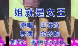 金珍妮最新爆料视频,幕后故事与心路历程